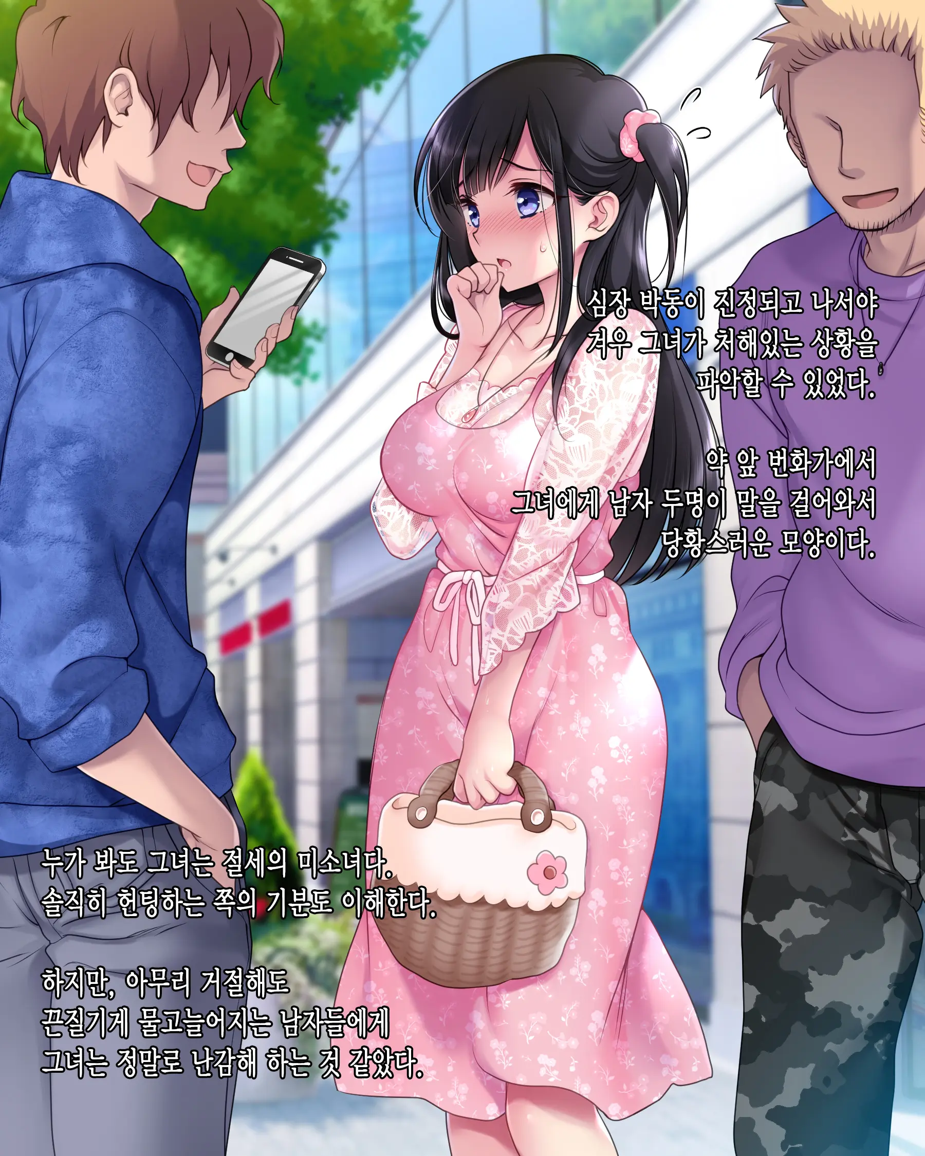 Taboo ~ Seishinkai To Kizu O Otta Shoujo ~